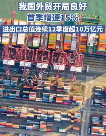 解读外贸成绩单